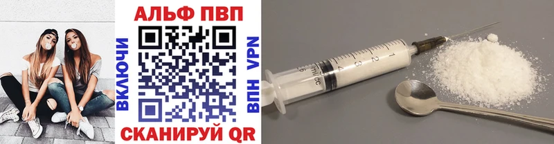 APVP Соль  Западная Двина 