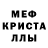 Альфа ПВП Crystall mr Redson