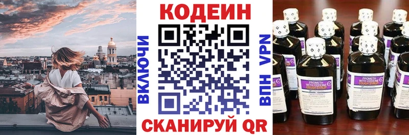 продажа наркотиков Западная Двина Кодеиновый сироп Lean напиток Lean (лин)