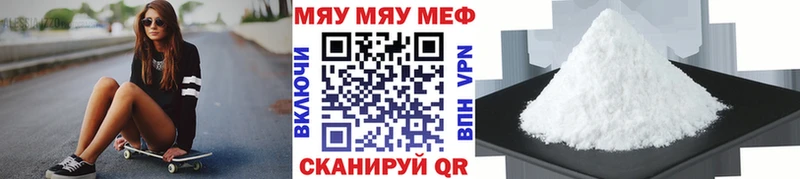 Меф мука  Западная Двина 