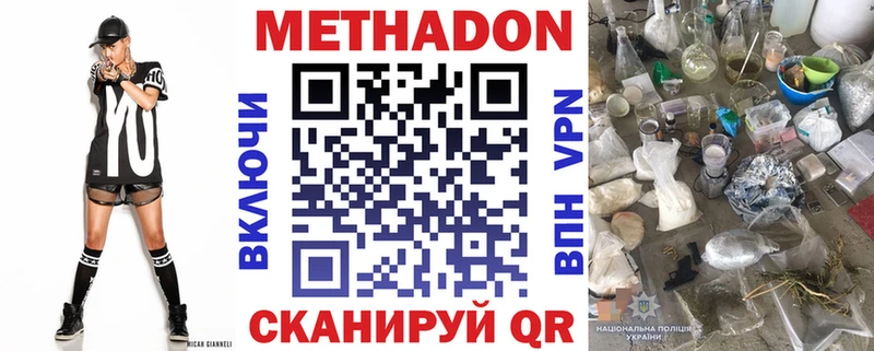 купить наркотик  Западная Двина  Метадон VHQ 